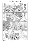  4koma asagumo_(kantai_collection) comic highres kantai_collection michishio_(kantai_collection) monochrome tanabata tenshin_amaguri_(inobeeto) translation_request yamagumo_(kantai_collection) 