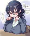  1girl black_eyes black_hair blush breasts collarbone dancho_(dancyo) freckles glasses highres large_breasts looking_at_viewer original semi-rimless_glasses shirt solo sweatdrop sweater translation_request 