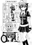  4koma comic highres kantai_collection michishio_(kantai_collection) monochrome shigure_(kantai_collection) tenshin_amaguri_(inobeeto) translation_request 