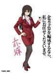  1girl akagi_(kantai_collection) alternate_costume bespectacled black_eyes black_legwear breasts brown_hair character_name food formal full_body glasses hand_on_hip high_heels highres kantai_collection large_breasts long_hair looking_at_viewer office_lady onigiri pantyhose pencil_skirt red-framed_glasses revision shoumaru_(gadget_box) simple_background skirt skirt_suit solo standing suit white_background 