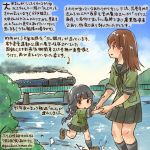  2girls :o black_hair black_legwear braid brown_hair kantai_collection kirisawa_juuzou kitakami_(kantai_collection) kneehighs long_hair multiple_girls neckerchief ooi_(kantai_collection) pleated_skirt school_uniform serafuku short_sleeves single_braid skirt train twitter_username water younger 