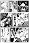  2girls airplane akebono_(kantai_collection) bird comic highres kantai_collection monochrome multiple_girls otoufu tone_(kantai_collection) torn_clothes translation_request twintails 