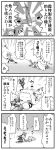  2girls 4koma =_= absurdres ahoge airplane arm_warmers comic dress fishing_rod flying_sweatdrops highres horns kantai_collection kasumi_(kantai_collection) long_hair lying mittens monochrome multiple_girls northern_ocean_hime nukosama on_stomach open_mouth ponytail school_uniform shinkaisei-kan short_sleeves side_ponytail sleeveless sleeveless_dress suspenders tears translation_request trembling 