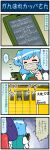  4koma artist_self-insert blue_hair cellphone closed_eyes comic commentary highres juliet_sleeves kappa karakasa_obake long_sleeves mask mizuki_hitoshi phone puffy_sleeves real_life_insert shirt sweat tatara_kogasa touhou train translated umbrella vest 