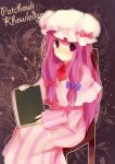  book hat long_hair miyako_(xxxbibit) myk patchouli_knowledge purple_eyes purple_hair touhou violet_eyes 