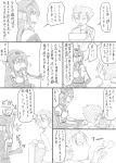  admiral_(kantai_collection) bare_shoulders cigarette comic elbow_gloves gloves hairband headgear kantai_collection long_hair monochrome multiple_girls nagato_(kantai_collection) ragau01 smoking traditional_media translation_request 