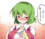  1girl between_breasts blush breasts embarrassed green_hair hair_between_eyes hammer_(sunset_beach) kazami_yuuka large_breasts looking_to_the_side necktie plaid plaid_vest red_eyes short_hair touhou white_blouse 