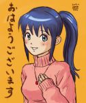  1girl blue_eyes blue_hair blush character_request jewelry long_hair matataku necklace ponytail smile solo sweater translation_request turtleneck 