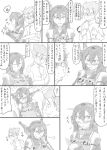  admiral_(kantai_collection) bandaid_on_finger bare_shoulders comic cooking elbow_gloves gloves hairband headgear kantai_collection long_hair monochrome multiple_girls nagato_(kantai_collection) puka_puka ragau01 traditional_media translation_request 