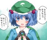  &gt;:o 1girl :o backpack bag blue_eyes blue_hair cucumber eyes_visible_through_hair food hair_between_eyes hair_bobbles hair_ornament hammer_(sunset_beach) hat kawashiro_nitori key looking_at_viewer open_mouth pickle serious short_hair short_twintails solo touhou translation_request twintails two_side_up 