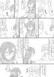  admiral_(kantai_collection) bare_shoulders comic elbow_gloves food gloves hairband headgear kantai_collection long_hair monochrome multiple_girls nagato_(kantai_collection) puka_puka ragau01 traditional_media translation_request 