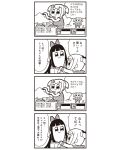  2girls 4koma :3 bkub bow comic hair_bow highres long_hair monochrome multiple_girls payot pipimi poptepipic popuko school_uniform serafuku simple_background translation_request two-tone_background two_side_up 