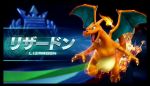  charizard fire no_humans official_art open_mouth pokemon pokemon_(creature) pokemon_(game) pokken_tournament 