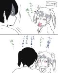  2girls 2koma comic delusion_empire finger_in_mouth hair_ribbon japanese_clothes kaga_(kantai_collection) kantai_collection long_hair multiple_girls ribbon side_ponytail tears tongue tongue_out translation_request twintails younger zuikaku_(kantai_collection) 