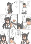  admiral_(kantai_collection) bare_shoulders black_hair blocking comic headgear kantai_collection long_hair military military_uniform multiple_girls nagato_(kantai_collection) naval_uniform ragau01 red_eyes smoking traditional_media translation_request uniform 