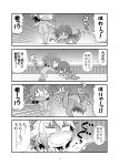  4koma comic gerotan highres ikazuchi_(kantai_collection) inazuma_(kantai_collection) kantai_collection monochrome page_number translation_request 