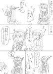  admiral_(kantai_collection) bare_shoulders blood blush bruise comic headgear injury kantai_collection monochrome nagato_(kantai_collection) ragau01 sleeping traditional_media translation_request 