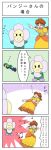  1boy 1girl 4koma :d angry blush_stickers brown_hair clenched_teeth comic covering_ears crazee_dayzee crown dress drooling earrings facial_hair flower_earrings gloves highres jewelry long_hair luigi lying musical_note mustache on_back on_side open_mouth orange_dress pointing princess_daisy puffy_sleeves sleeping smile super_mario_bros. translation_request white_gloves zzz 