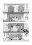  +++ 2girls 4koma :d ^_^ alternate_costume alternate_hairstyle closed_eyes comic fang flying_sweatdrops gerotan hair_down highres ikazuchi_(kantai_collection) inazuma_(kantai_collection) kantai_collection long_hair long_sleeves monochrome multiple_girls open_mouth page_number pajamas pillow short_hair smile translation_request under_covers |_| 