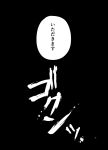  comic kaito_(kaixm) monochrome no_humans touhou translation_request 