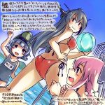  3girls alternate_costume arare_(kantai_collection) arm_up ball bangs beach_volleyball beachball bikini black_hair blue_hair blunt_bangs dutch_angle hand_on_hip hat headgear kantai_collection kirisawa_juuzou long_hair midriff multiple_girls nagato_(kantai_collection) nenohi_(kantai_collection) pink_hair red_eyes school_swimsuit side-tie_bikini swimsuit violet_eyes 