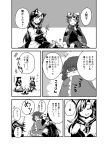  3girls animal_ears bow brooch cape cheek_poking comic dress fish hair_bow head_fins imaizumi_kagerou japanese_clothes jewelry kaito_(kaixm) kimono long_hair long_sleeves mermaid monochrome monster_girl multiple_girls obi poking sash sekibanki short_hair skirt smile touhou translation_request wakasagihime wolf_ears 