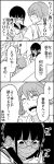  1boy 1girl 4koma bangs blunt_bangs blush comic glasses highres locker monochrome original payot ponytail scrunchie translated wakabayashi_toshiya 