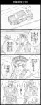  4koma comic graphite_(medium) hair_ribbon highres jojo_no_kimyou_na_bouken joseph_joestar kakyouin_noriaki kuujou_joutarou mohammed_avdol monochrome ribbon traditional_media translated utano 