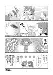  2girls 4koma :d ? ^_^ alternate_costume alternate_hairstyle blush closed_eyes comic dolphin dreaming drooling fang flying_sweatdrops gerotan hair_ornament hairclip highres ikazuchi_(kantai_collection) inazuma_(kantai_collection) innertube kantai_collection long_sleeves monochrome multiple_girls nose_blush o_o open_mouth page_number pajamas pillow sea_turtle smile straw sweatdrop swimsuit translation_request turtle under_covers |_| 