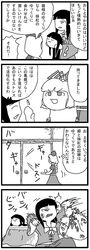  4koma comic fighting houraisan_kaguya kotatsu multiple_girls sliding_doors table touhou warekara yagokoro_eirin yukkuri_shiteitte_ne 