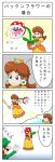 /\/\/\ 1boy 1girl 4koma baseball_bat biting blue_eyes brown_hair comic crown dress earrings facial_hair flower_earrings flower_pot gloom_(expression) gloves hat head_biting highres jewelry jitome long_hair luigi mustache orange_dress outstretched_arm overalls panicking piranha_plant princess_daisy puffy_sleeves super_mario_bros. sweat translation_request white_gloves 