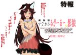  1girl adapted_costume animal_ears bare_shoulders blush brown_hair collar covering covering_breasts dress fangs imaizumi_kagerou long_hair looking_at_viewer nf4_(yukaitakeshi) open_mouth red_eyes solo tail touhou translation_request wolf_ears wolf_tail 