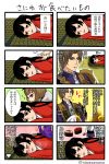  1girl 2boys 4koma armor ass blood bob_cut brown_hair comic female_saniwa_(touken_ranbu) food gloves heshikiri_hasebe highres japanese_armor japanese_clothes kimono long_hair lying maeda_toushirou multiple_boys nosebleed saniwa_(touken_ranbu) short_hair smile sode sushi touken_ranbu translation_request 