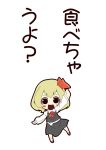  1girl arm_up ascot blonde_hair bow fang hair_ribbon open_mouth ribbon rumia short_hair simple_background skirt smile solo touhou translation_request white_background zannen_na_hito 