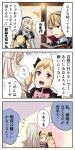  blonde_hair book comic elise_(fire_emblem_if) fire_emblem fire_emblem_if hairband leon_(fire_emblem_if) long_hair mizpika my_unit_(fire_emblem_if) red_eyes tears translation_request violet_eyes 