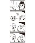 +++ 3girls 4koma :3 bkub bow comic hair_bow highres middle_finger monochrome multiple_girls payot pipimi pointing pointing_at_self poptepipic popuko school_uniform serafuku simple_background translated two-tone_background two_side_up 