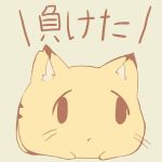  cat hazuki_ruu kuzuneko simple_background tagme translation_request 