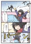  1girl 4koma black_hair black_legwear closed_eyes comic commentary_request gloves hands_up jacket long_hair mikkii open_mouth original pantyhose scarf snow snow_shovel translation_request tree 