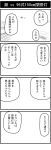  4koma comic hiya_gohan kantai_collection monochrome no_humans simple_background translated 