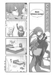  3girls 4koma bed bed_sheet chinese comic elesis_(elsword) elf elsword eve_(elsword) highres long_hair monochrome multiple_girls nishino_(waero) pointy_ears rena_(elsword) robot_girl translation_request 