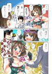  1boy 1girl admiral_(kantai_collection) arai_harumaki commentary_request highres kantai_collection maya_(kantai_collection) popsicle translated 