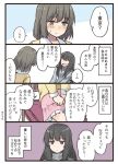  2girls 4koma bangs black_hair brown_eyes brown_hair chair comic commentary_request flat_gaze long_hair mikkii multiple_girls original short_hair sitting skirt sweatdrop translation_request violet_eyes 