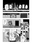  comic i-58_(kantai_collection) imagining kantai_collection re-class_battleship tenryuu_(kantai_collection) torture translation_request zenoukyou 
