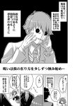  comic idolmaster idolmaster_cinderella_girls monochrome nise_pakuman-san producer_(idolmaster_cinderella_girls_anime) takagaki_kaede 