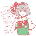  blue_eyes female grey_hair japanese_language konpaku_youmu open_mouth pixiv_id_1024475 short_hair solo text touhou 