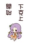  1girl biwa_lute dress flower hair_flower hair_ornament instrument long_hair lute_(instrument) musical_note purple_hair smile solo touhou tsukumo_benben twintails zannen_na_hito 