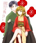  (timeshop) ahoge black_hair blush brown_eyes brown_hair flower green_eyes hair_bun kimono monthly_girls&#039;_nozaki-kun natsu_ seo_yuzuki short_hair wafuku wakamatsu_hirotaka 