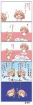  &gt;_&lt; /\/\/\ 2girls :d =_= ? alternate_costume brown_hair closed_eyes comic crying drooling fang flying_teardrops folded_ponytail hair_ornament hairclip highres ikazuchi_(kantai_collection) inazuma_(kantai_collection) kantai_collection kotanuki_329 long_hair multiple_girls o_o open_mouth partially_translated peeing peeing_self ponytail rope short_hair sleeping smile teardrop tears tied_up translation_request trembling wavy_mouth younger 