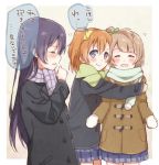  3girls :&gt; blue_eyes blue_hair blush brown_hair closed_eyes coat cora_stt coughing hug kousaka_honoka long_hair love_live!_school_idol_project minami_kotori multiple_girls orange_hair scarf short_hair side_ponytail sonoda_umi winter_clothes winter_coat 