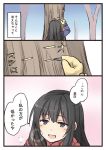  1girl 3koma bangs black_hair breath carving coat comic commentary_request gloves mikkii original scarf solo translation_request tree violet_eyes 